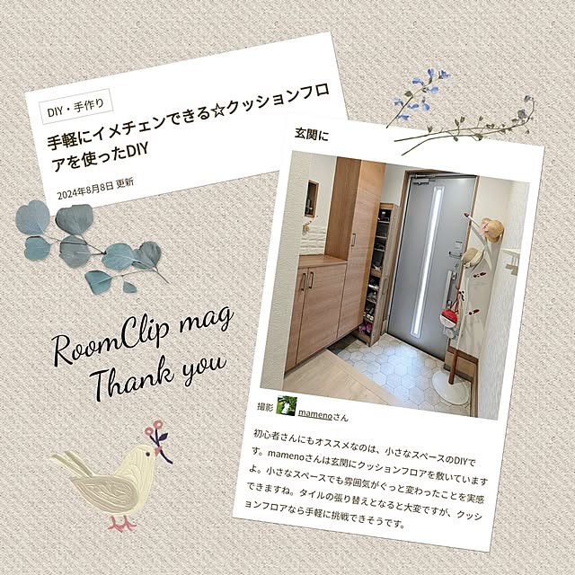 mamenoさんの部屋
