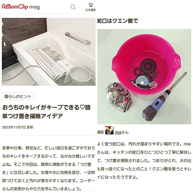 rinaさんの実例写真