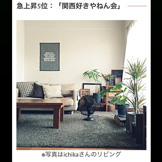 ichikaさんの実例写真