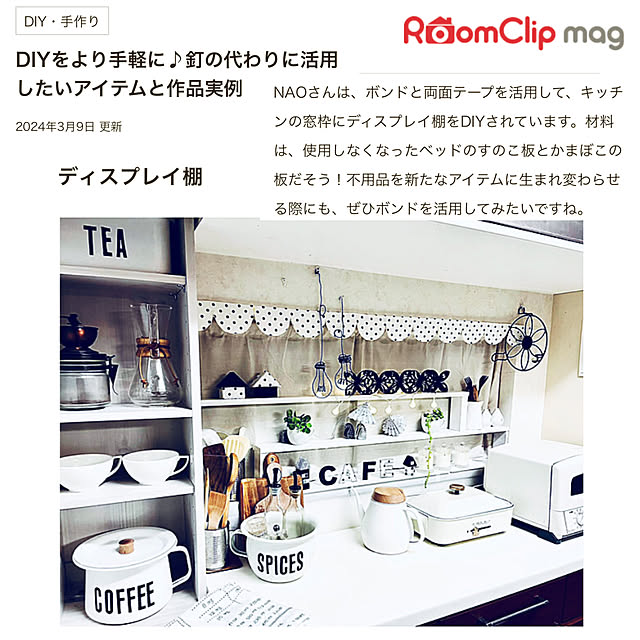 NAOさんの実例写真