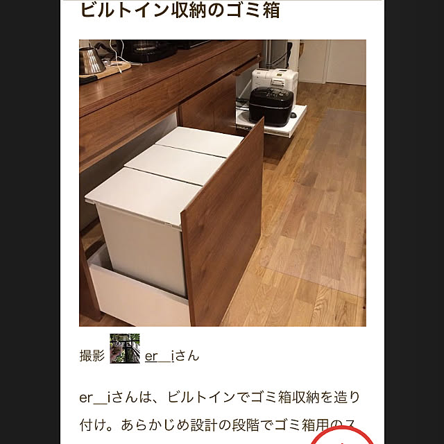 er__iさんの実例写真