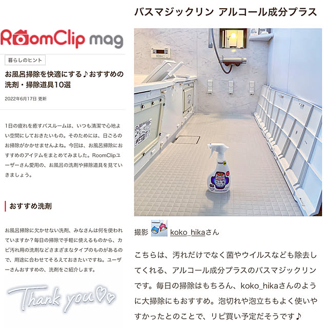 koko_hikaさんの実例写真