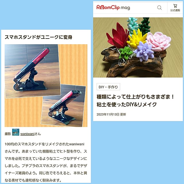waniwaniさんの実例写真
