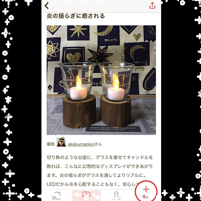 akekuroankoさんの実例写真