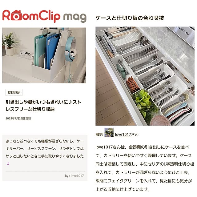 love1017さんの実例写真