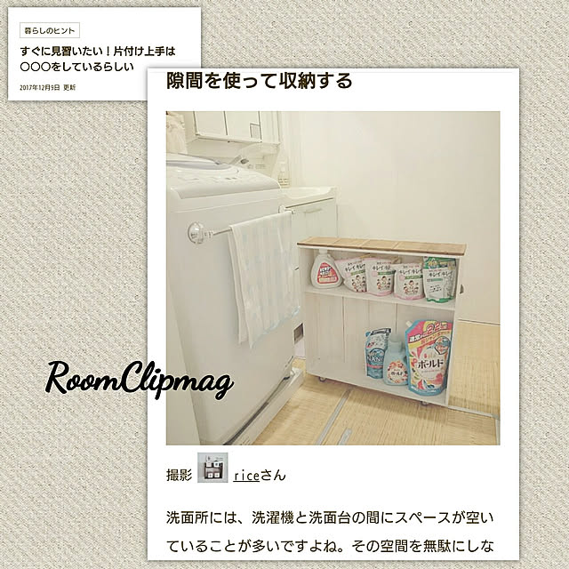 riceさんの実例写真