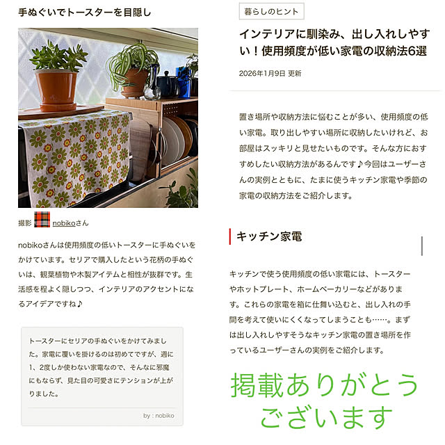 nobikoさんの部屋