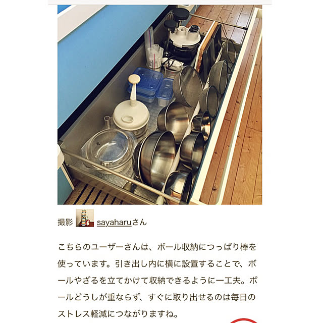 sayaharuさんの実例写真