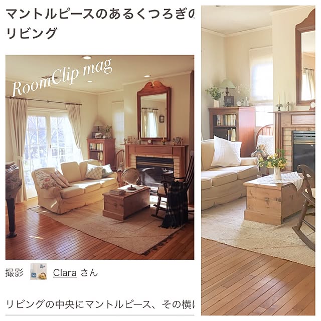 Claraさんの実例写真