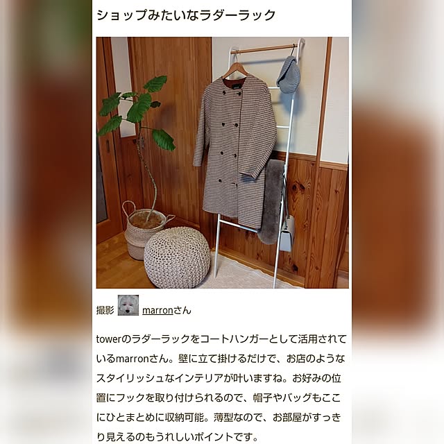 marronさんの実例写真