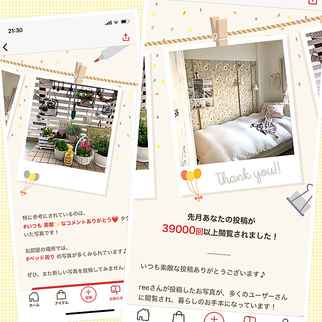 reeさんの実例写真