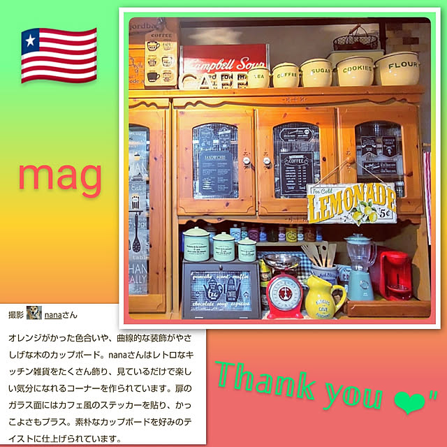 nanaさんの実例写真