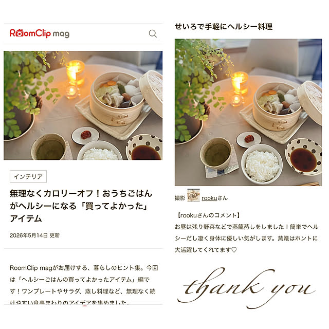 rookuさんのお部屋の写真
