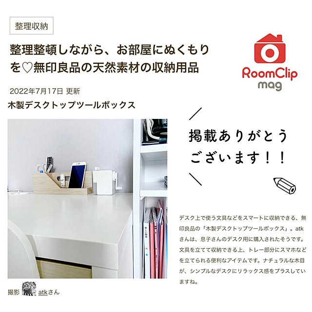 atkさんの実例写真