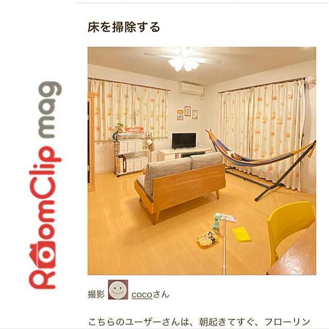 cocoさんの実例写真