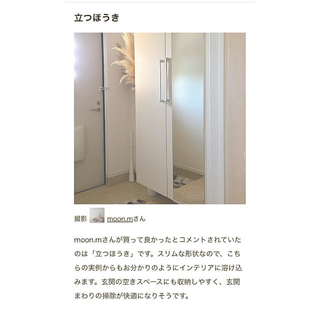 moon.mさんの実例写真