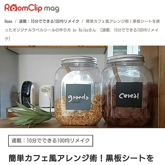 Reikoさんの実例写真