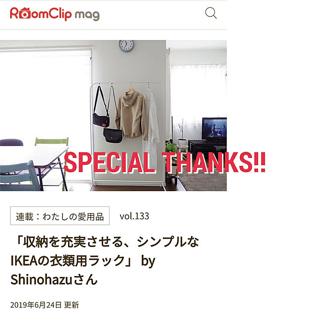 Shinohazuさんの実例写真