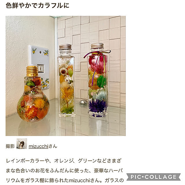 mizucchiさんの実例写真