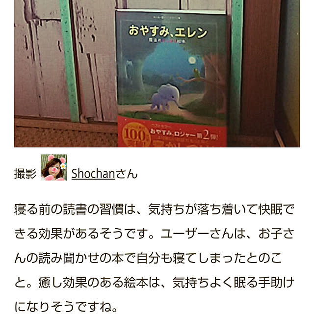 Shochanさんの実例写真