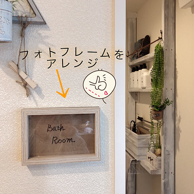 sanaさんの実例写真
