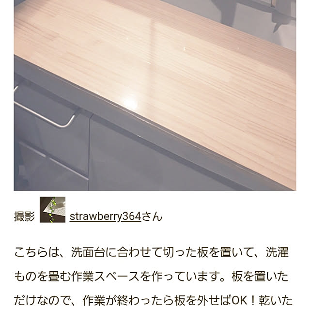 strawberry364さんの実例写真