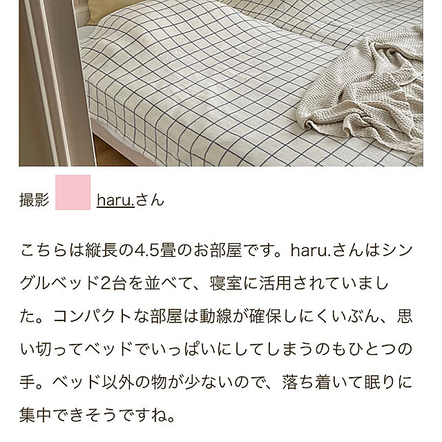 haru.さんの部屋