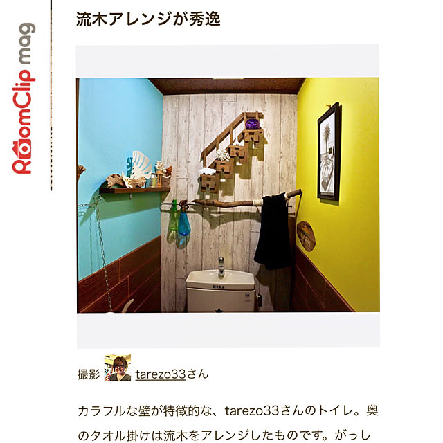 tarezo33さんの実例写真