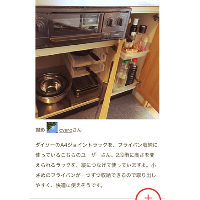 cyaroさんの実例写真