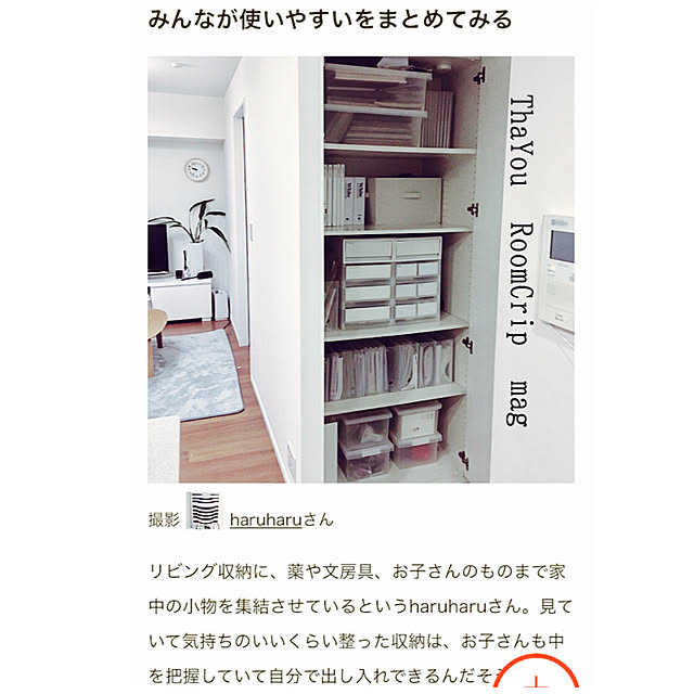 mujitanさんの実例写真