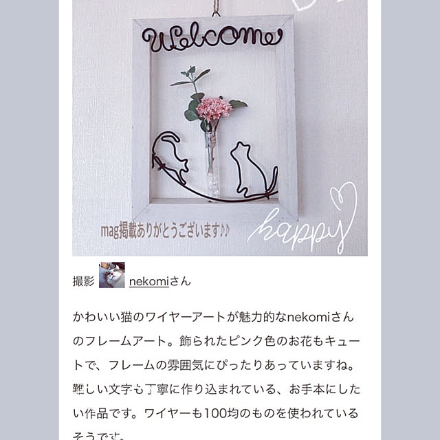 nekomiさんの実例写真