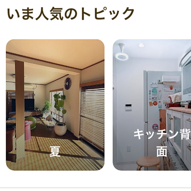 mizuyoさんの実例写真