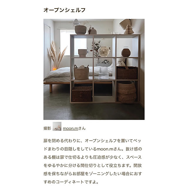 moon.mさんの実例写真