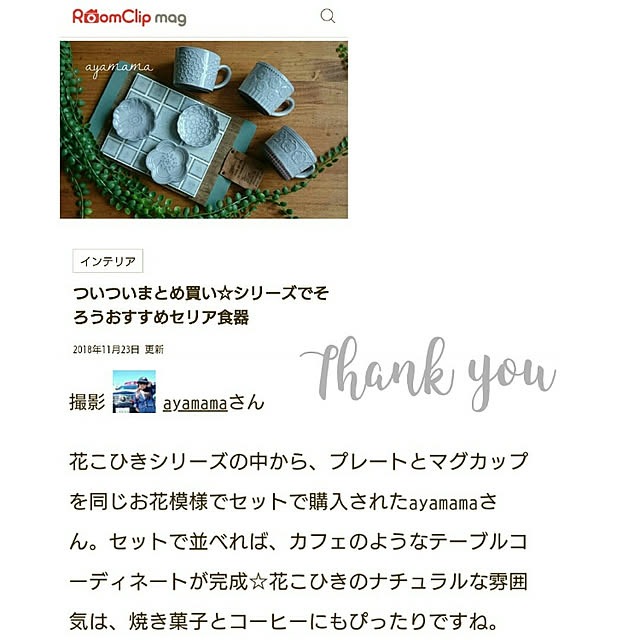 ayamamaさんの実例写真