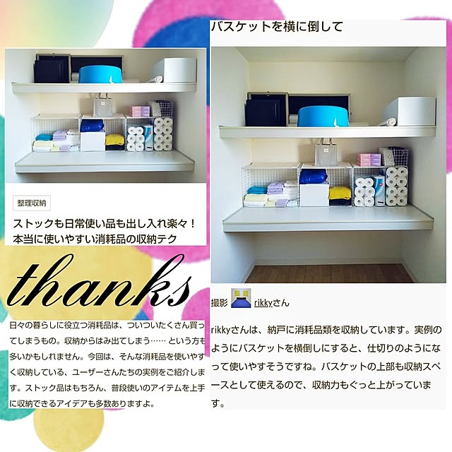 rikkyさんの実例写真