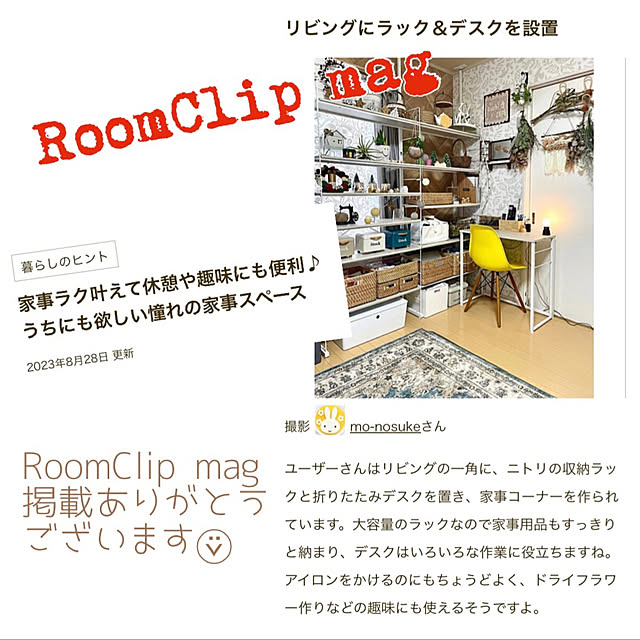 mo-nosukeさんの実例写真