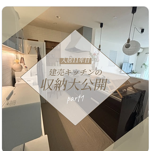 __a.249さんの実例写真