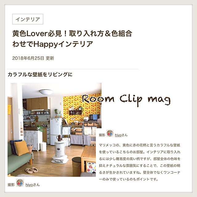 hiyoさんの実例写真