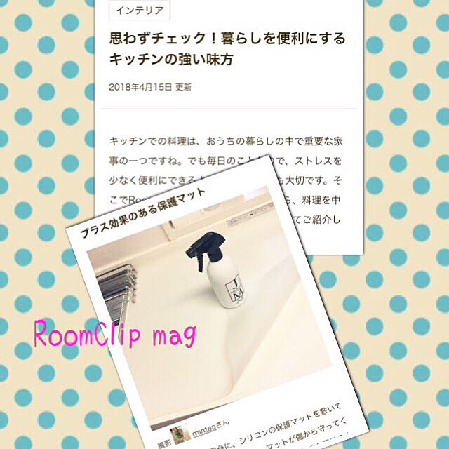 Minteaさんの実例写真