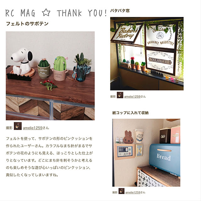amelie1259さんの実例写真