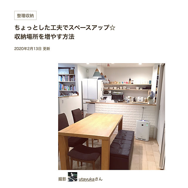 utayukaさんの実例写真