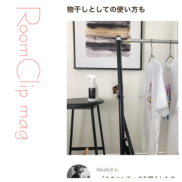 Akubiさんの実例写真
