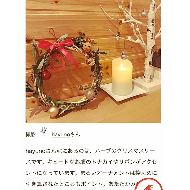 hayunoさんの実例写真