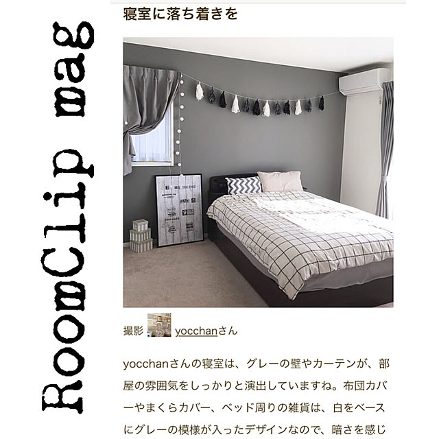 yocchanさんの実例写真