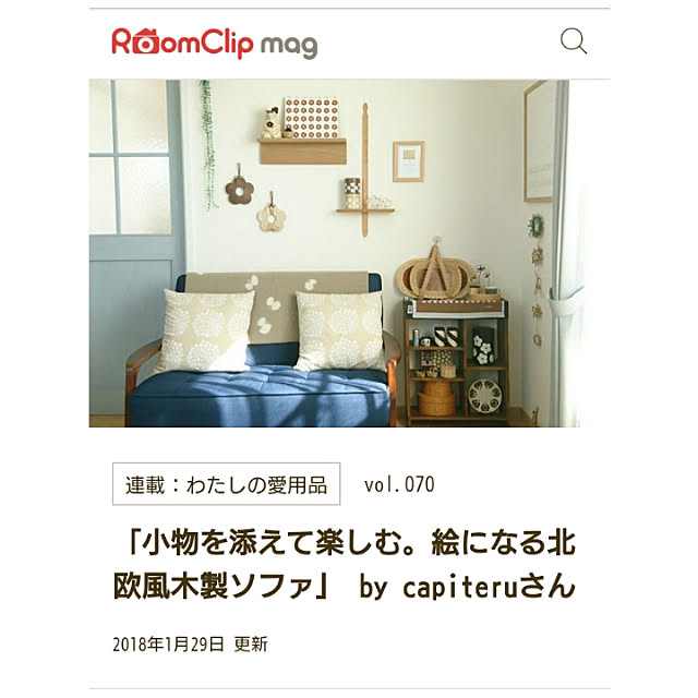 capiteruさんの実例写真