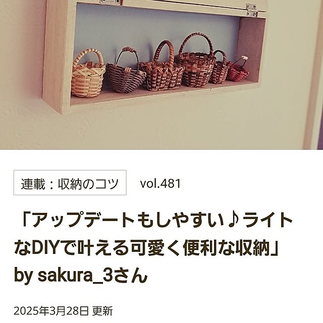 sakura_3さんの実例写真