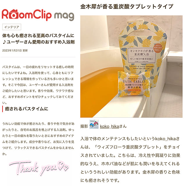 koko_hikaさんの実例写真