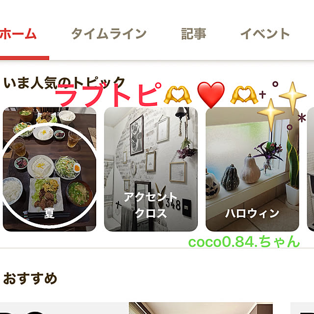 ritsukoさんの実例写真