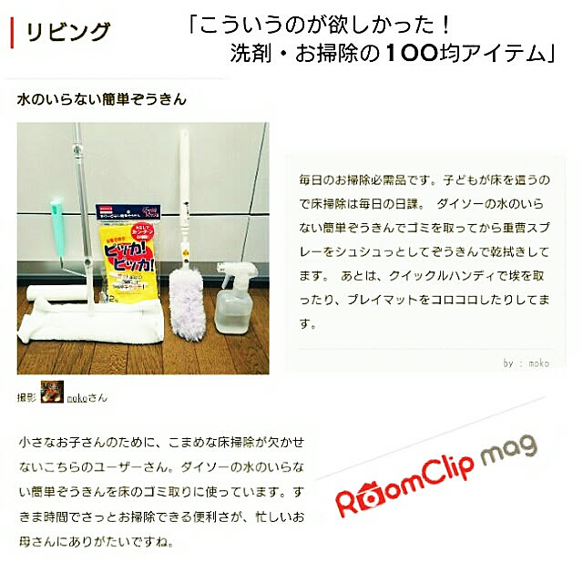 mokoさんの実例写真