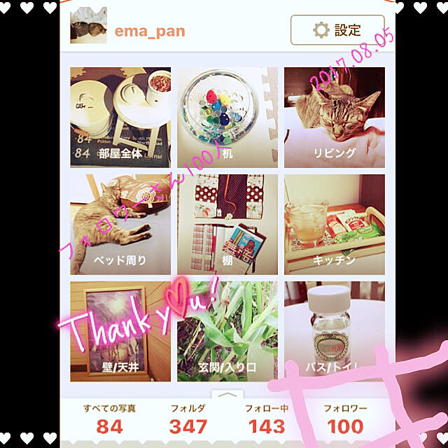 ema_panさんの実例写真